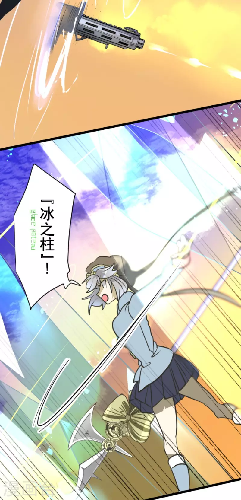 第174话世界变革计划-他和她的魔法契约-搜狐畅游（第9张）