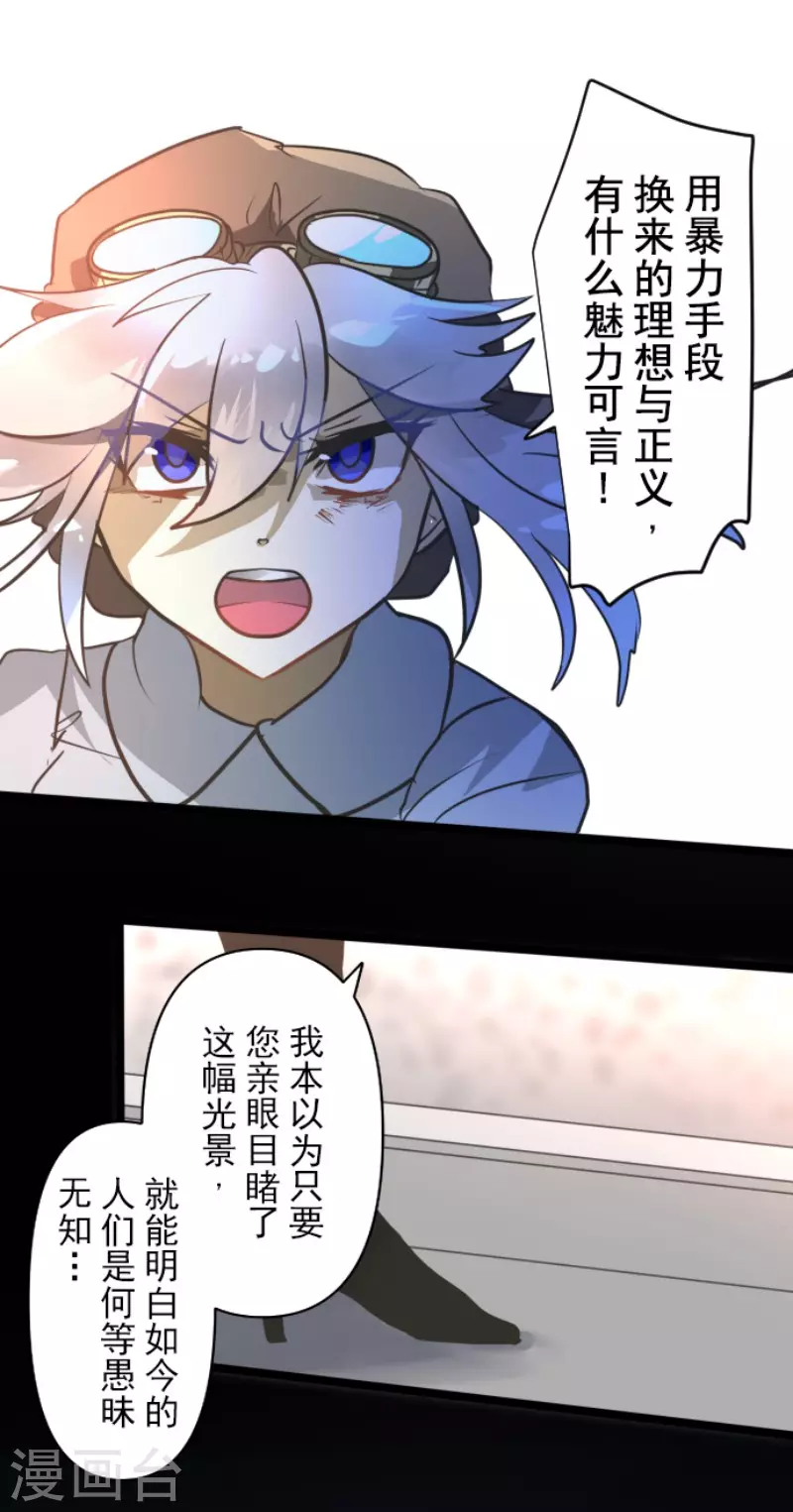 第174话世界变革计划-他和她的魔法契约-搜狐畅游（第15张）