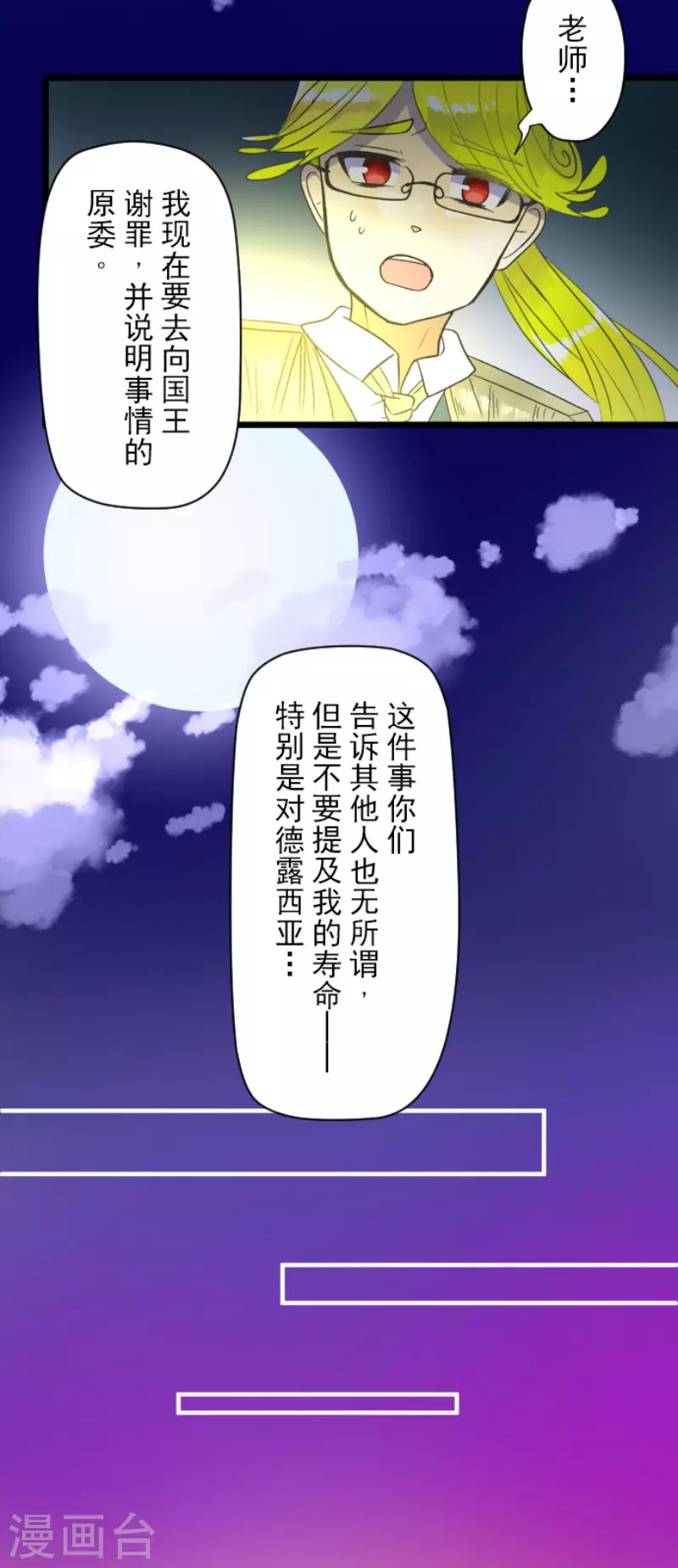 第107话安布里格的选择-他和她的魔法契约-搜狐畅游（第27张）