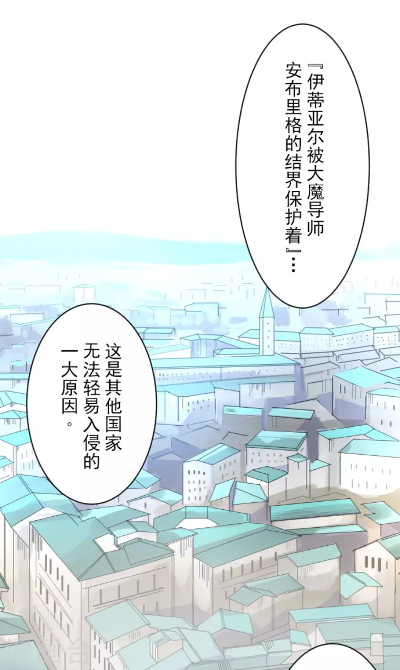 第107话安布里格的选择-他和她的魔法契约-搜狐畅游（第12张）