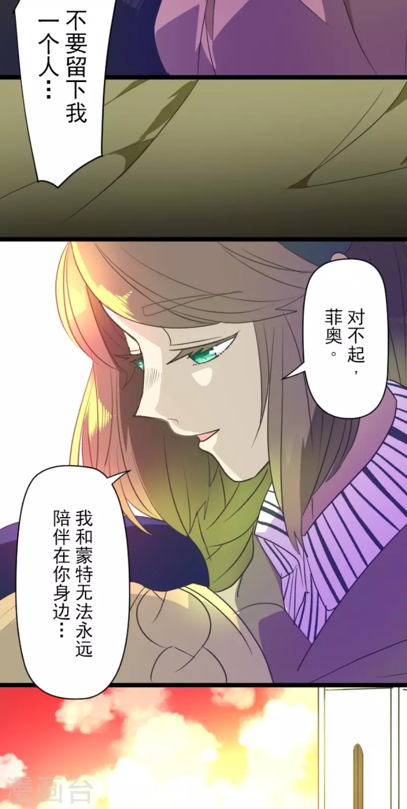 第107话安布里格的选择-他和她的魔法契约-搜狐畅游（第33张）