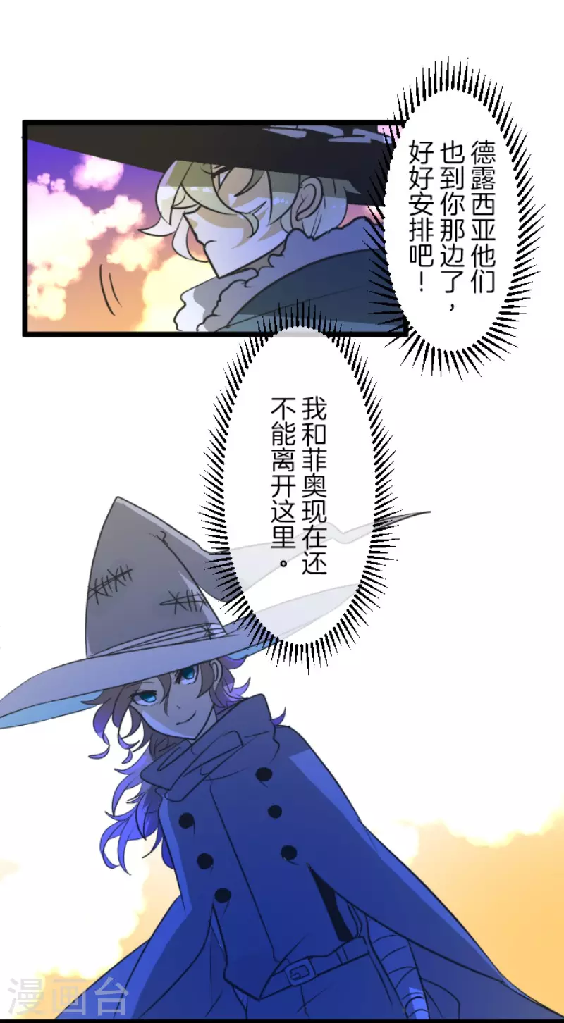 第174话世界变革计划-他和她的魔法契约-搜狐畅游（第25张）