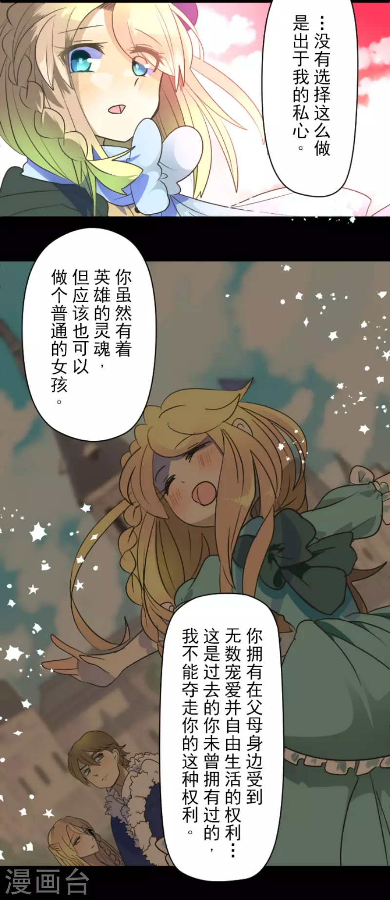 第107话安布里格的选择-他和她的魔法契约-搜狐畅游（第29张）