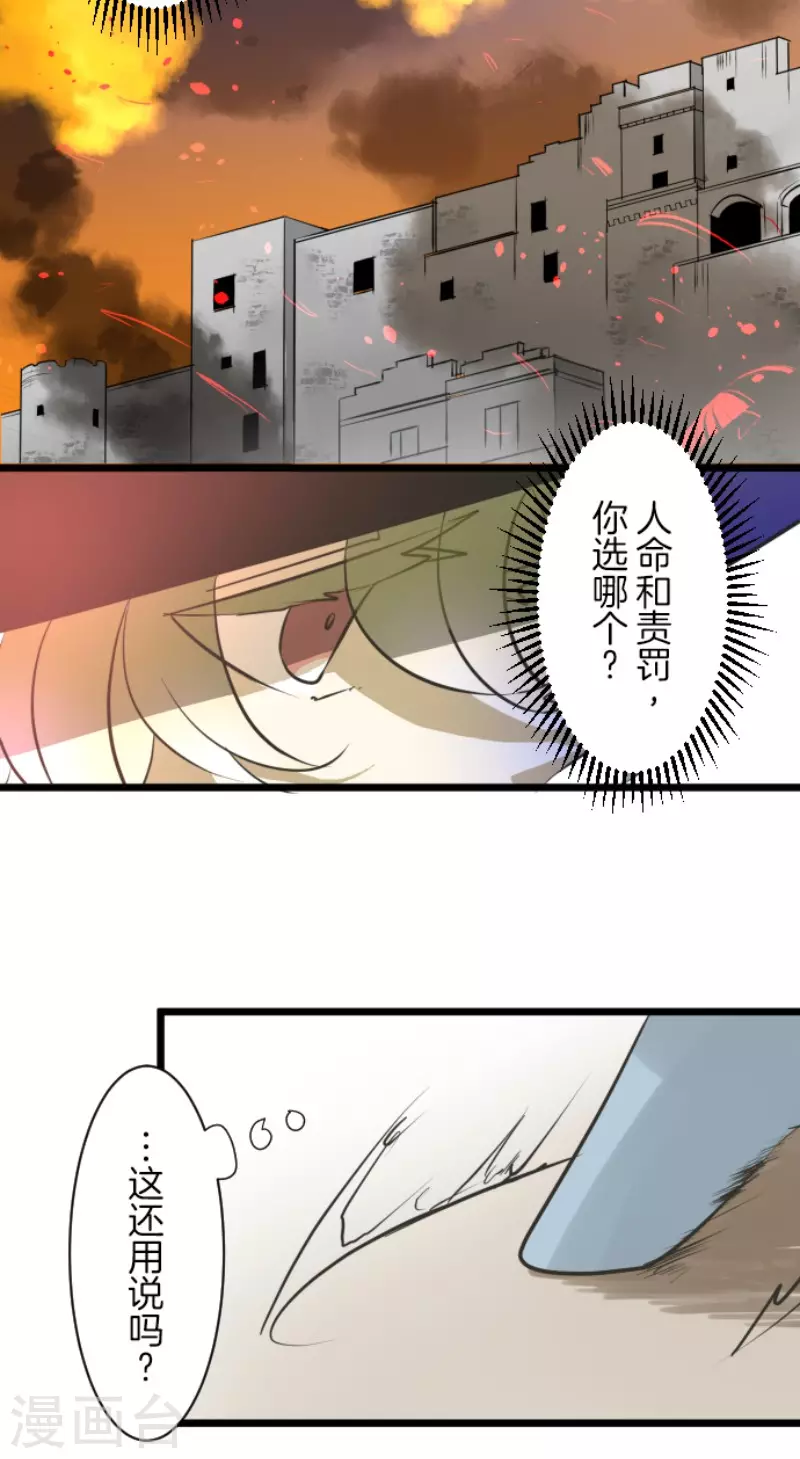 第174话世界变革计划-他和她的魔法契约-搜狐畅游（第24张）