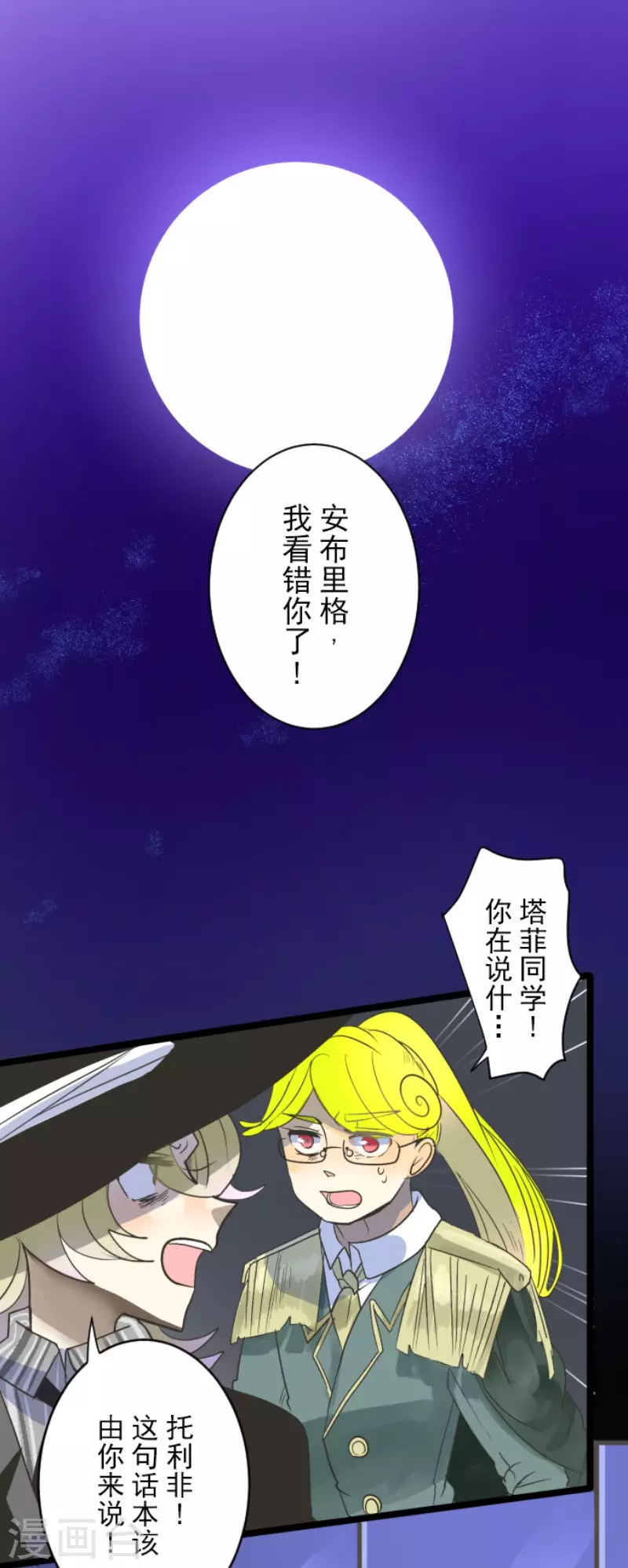 第107话安布里格的选择-他和她的魔法契约-搜狐畅游（第10张）