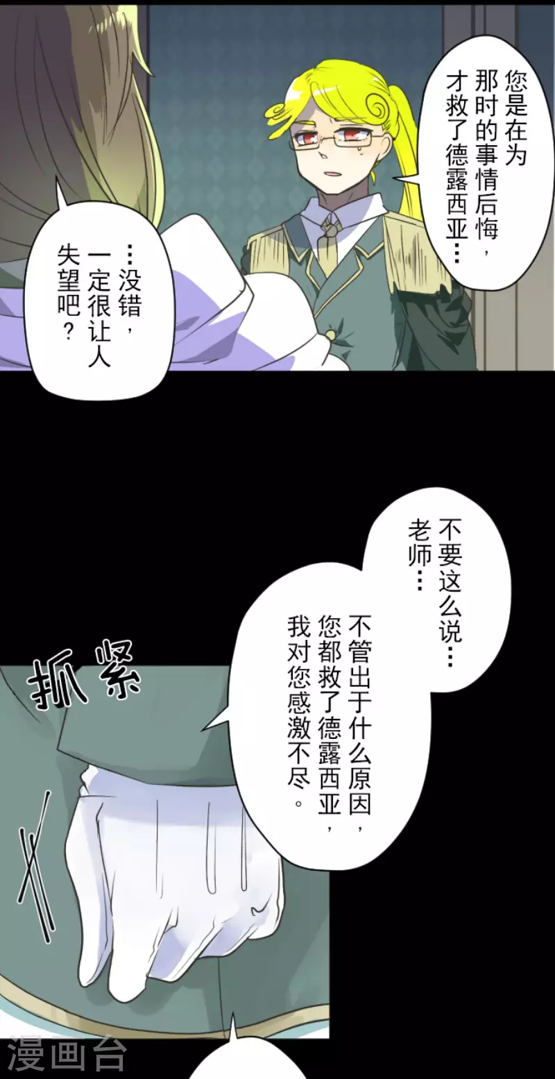 第107话安布里格的选择-他和她的魔法契约-搜狐畅游（第25张）