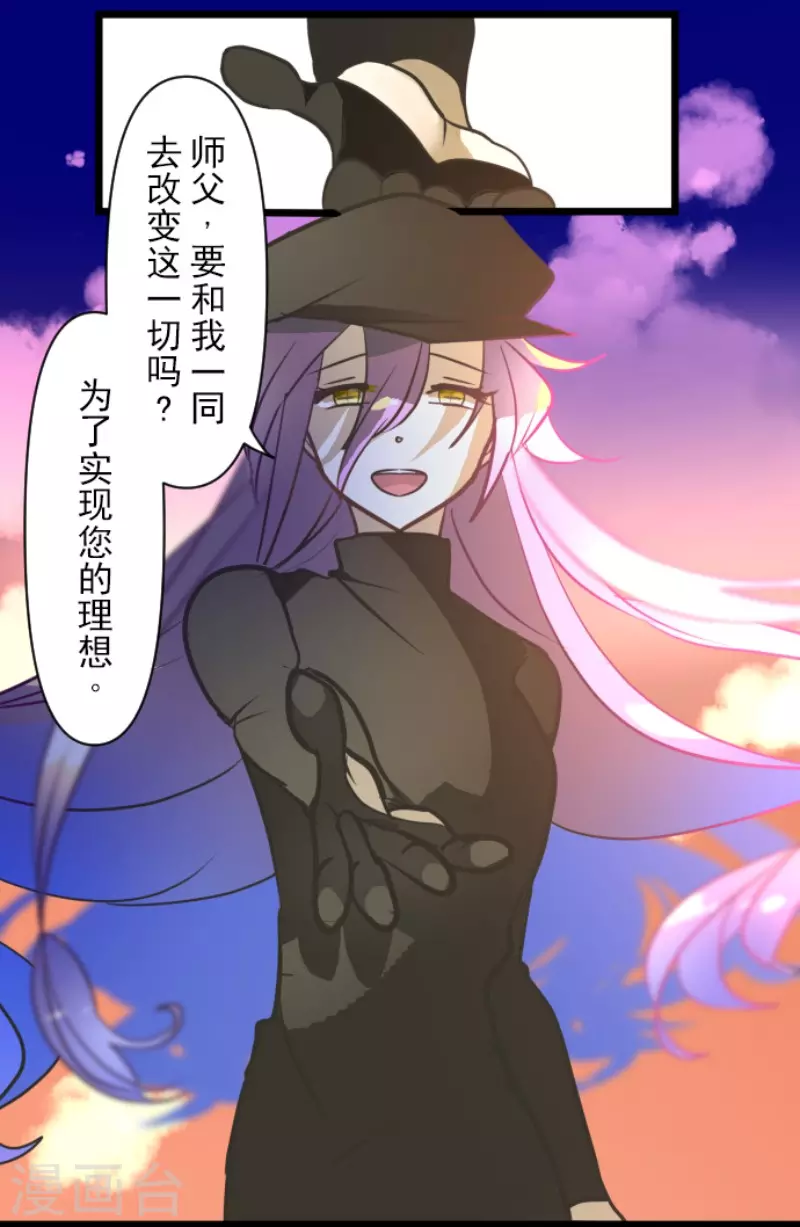 第174话世界变革计划-他和她的魔法契约-搜狐畅游（第13张）