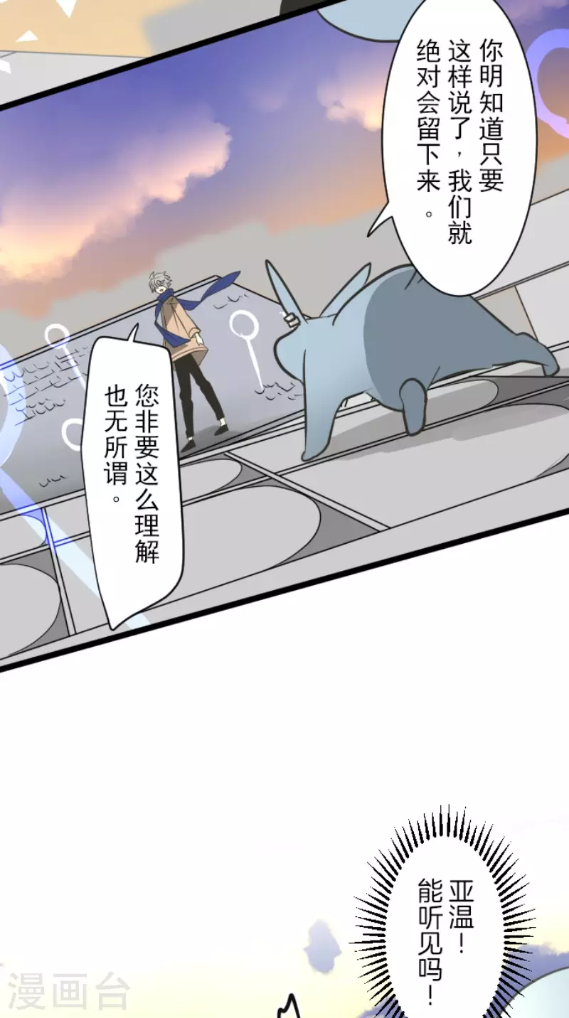 第174话世界变革计划-他和她的魔法契约-搜狐畅游（第19张）
