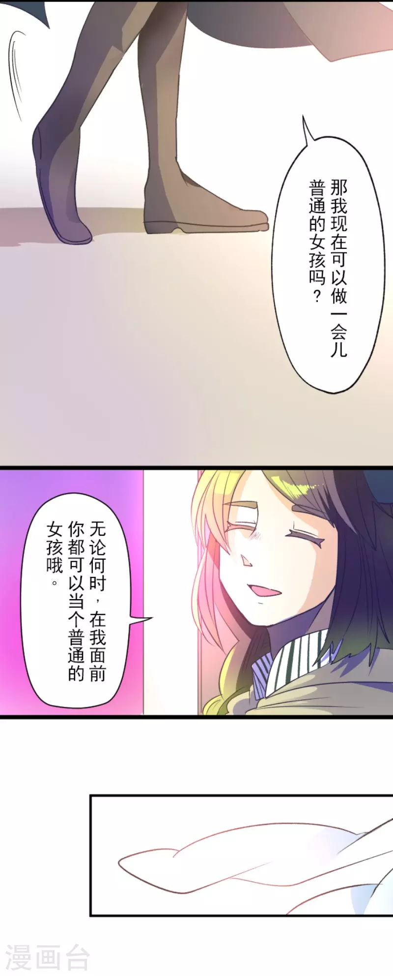第107话安布里格的选择-他和她的魔法契约-搜狐畅游（第31张）