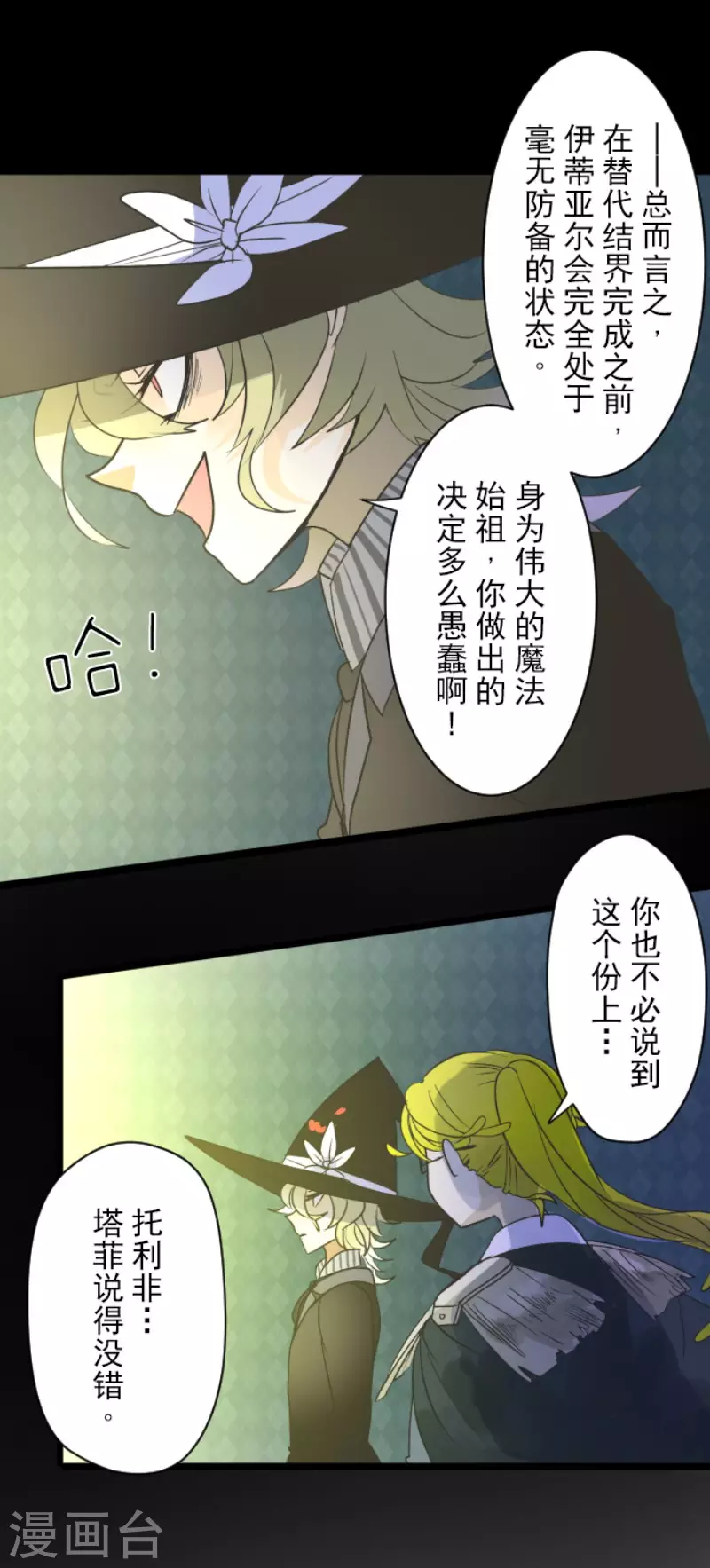 第107话安布里格的选择-他和她的魔法契约-搜狐畅游（第14张）
