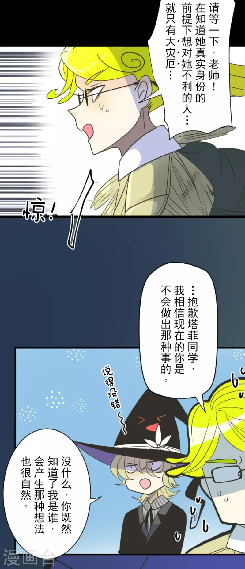 第107话安布里格的选择-他和她的魔法契约-搜狐畅游（第21张）