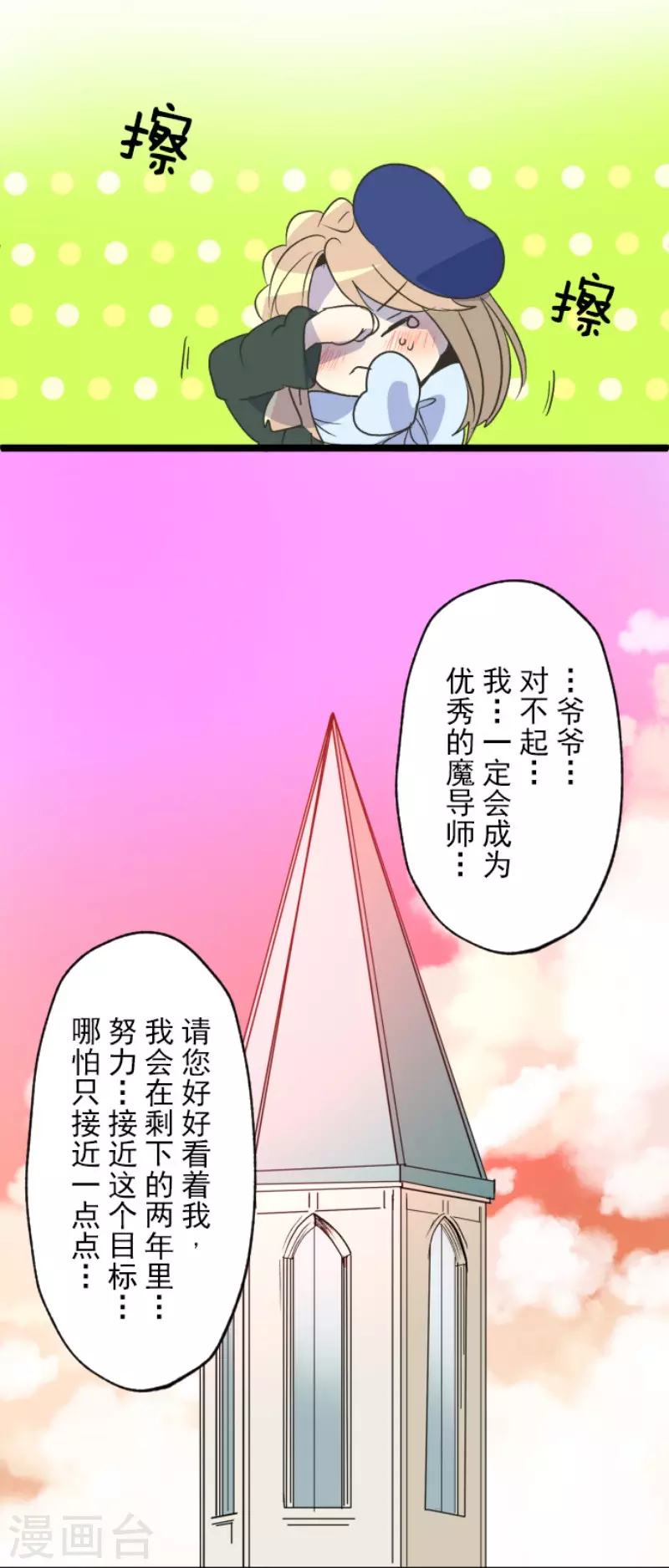 第107话安布里格的选择-他和她的魔法契约-搜狐畅游（第35张）