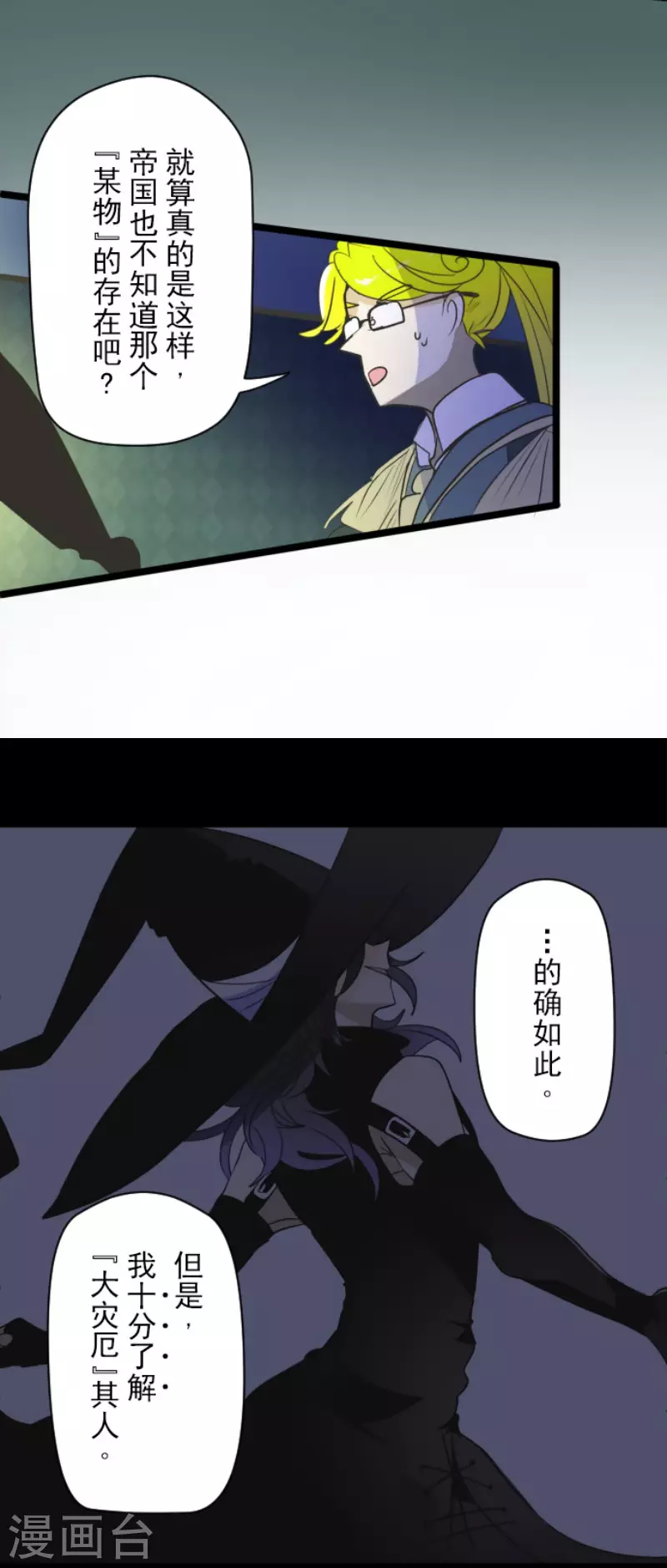 第107话安布里格的选择-他和她的魔法契约-搜狐畅游（第23张）