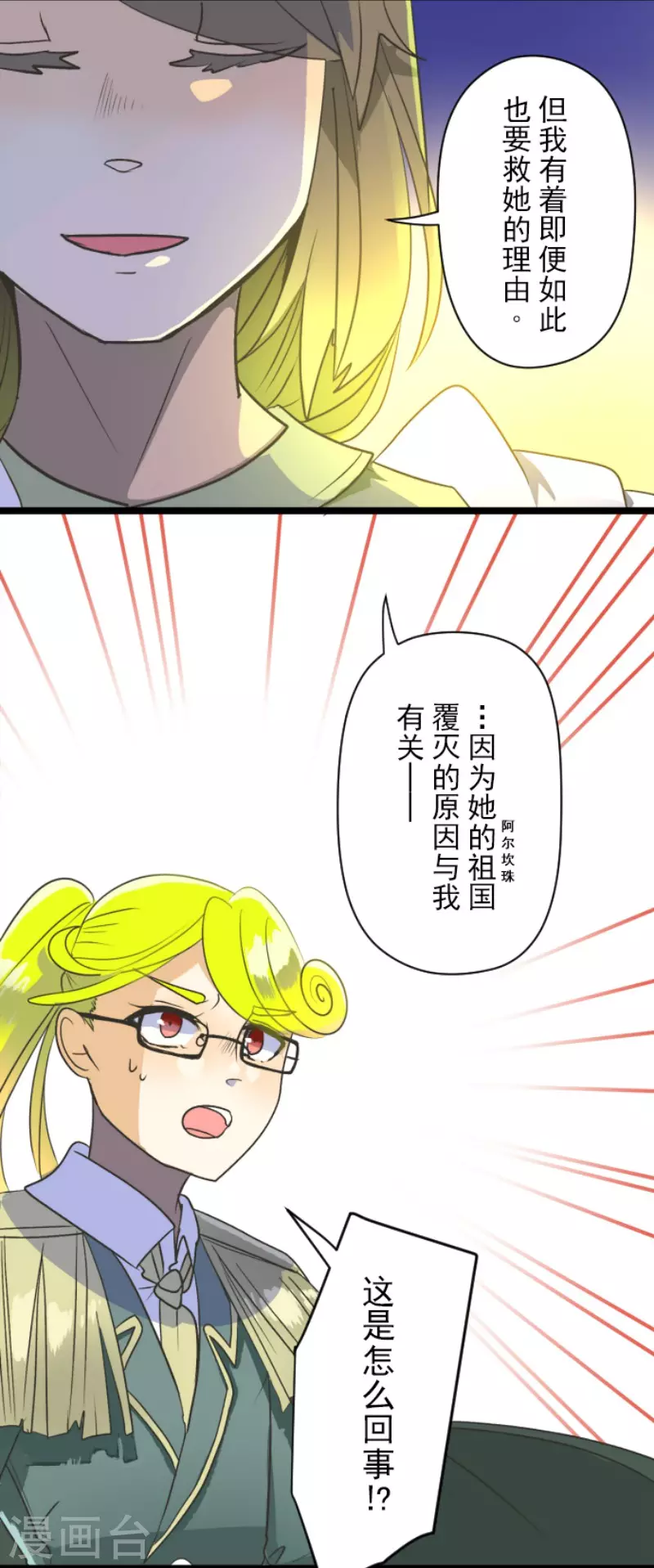 第107话安布里格的选择-他和她的魔法契约-搜狐畅游（第16张）