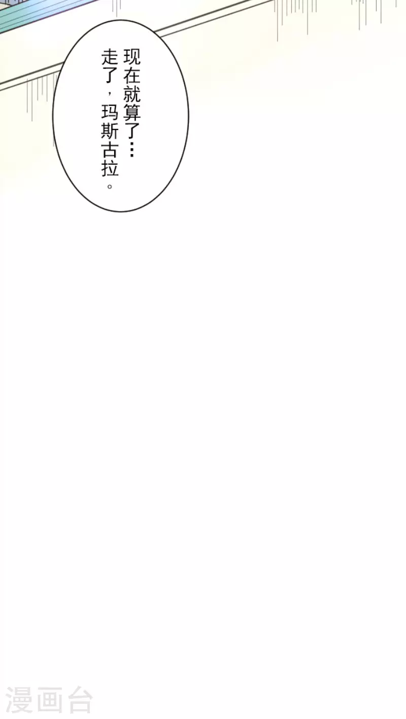 第107话安布里格的选择-他和她的魔法契约-搜狐畅游（第39张）