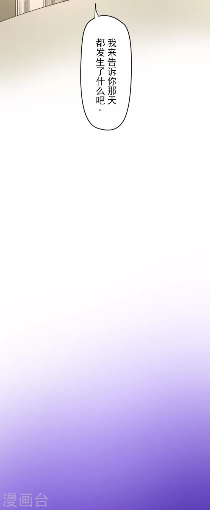 第107话安布里格的选择-他和她的魔法契约-搜狐畅游（第9张）