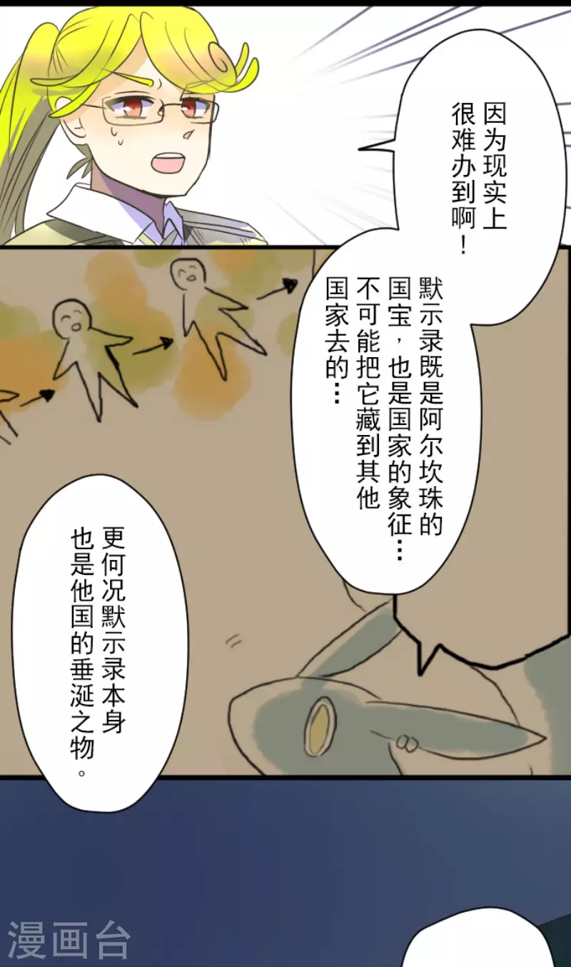 第107话安布里格的选择-他和她的魔法契约-搜狐畅游（第18张）