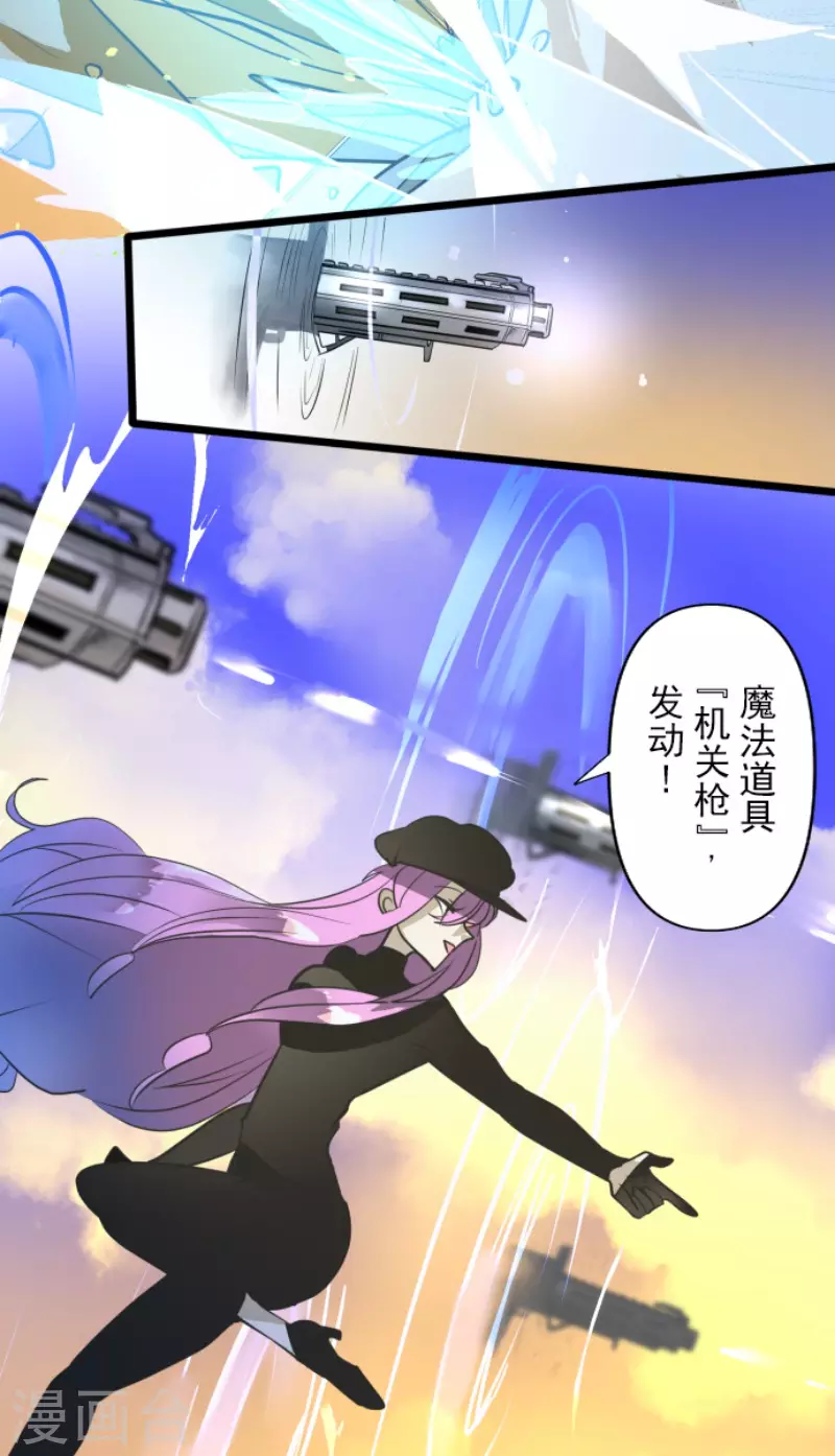 第174话世界变革计划-他和她的魔法契约-搜狐畅游（第8张）
