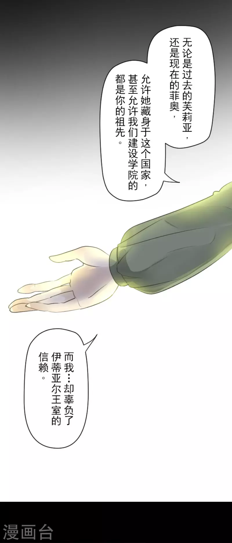 第107话安布里格的选择-他和她的魔法契约-搜狐畅游（第15张）
