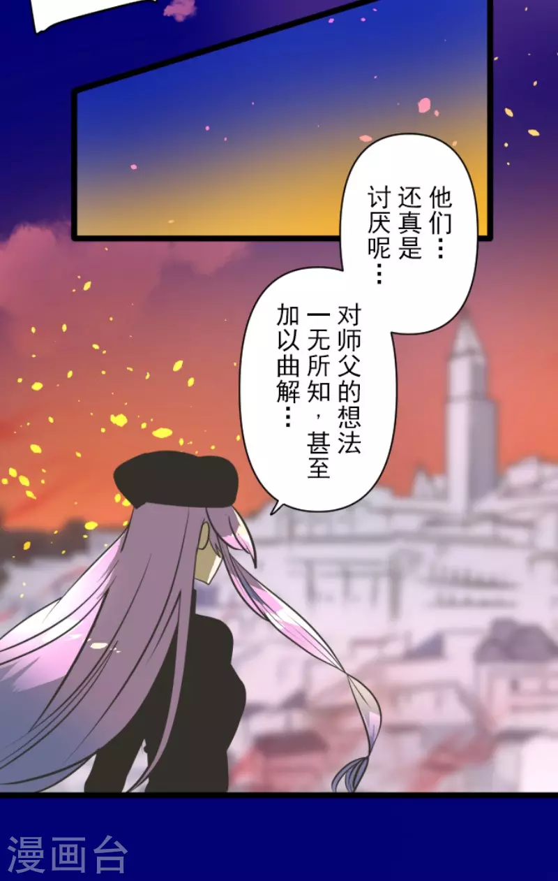 第174话世界变革计划-他和她的魔法契约-搜狐畅游（第12张）