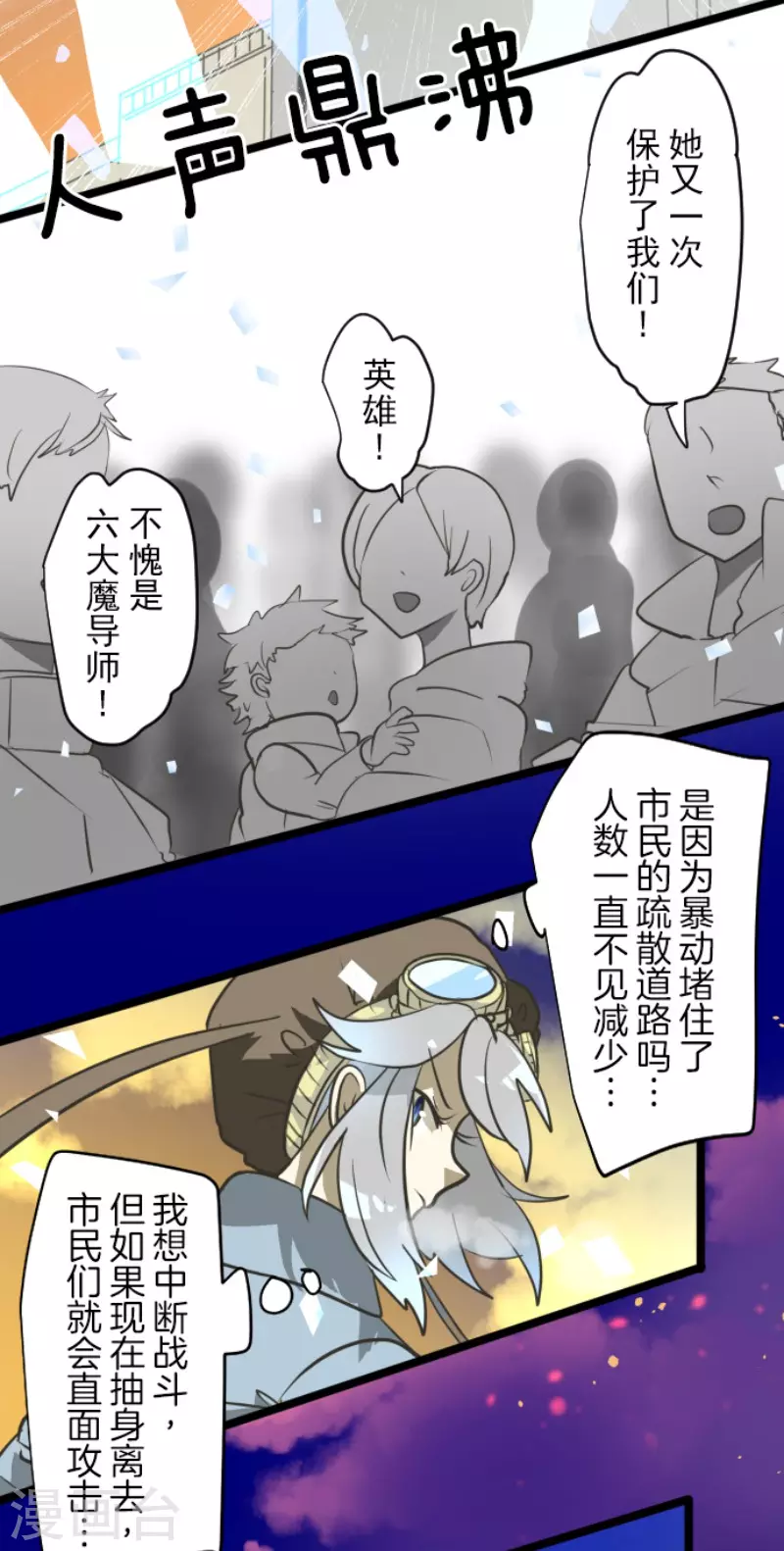 第174话世界变革计划-他和她的魔法契约-搜狐畅游（第11张）