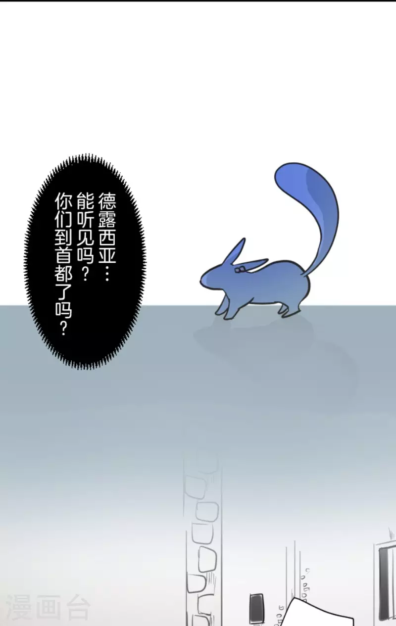 第174话世界变革计划-他和她的魔法契约-搜狐畅游（第26张）
