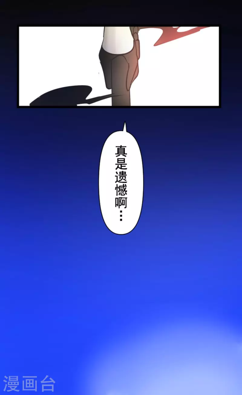 第174话世界变革计划-他和她的魔法契约-搜狐畅游（第16张）