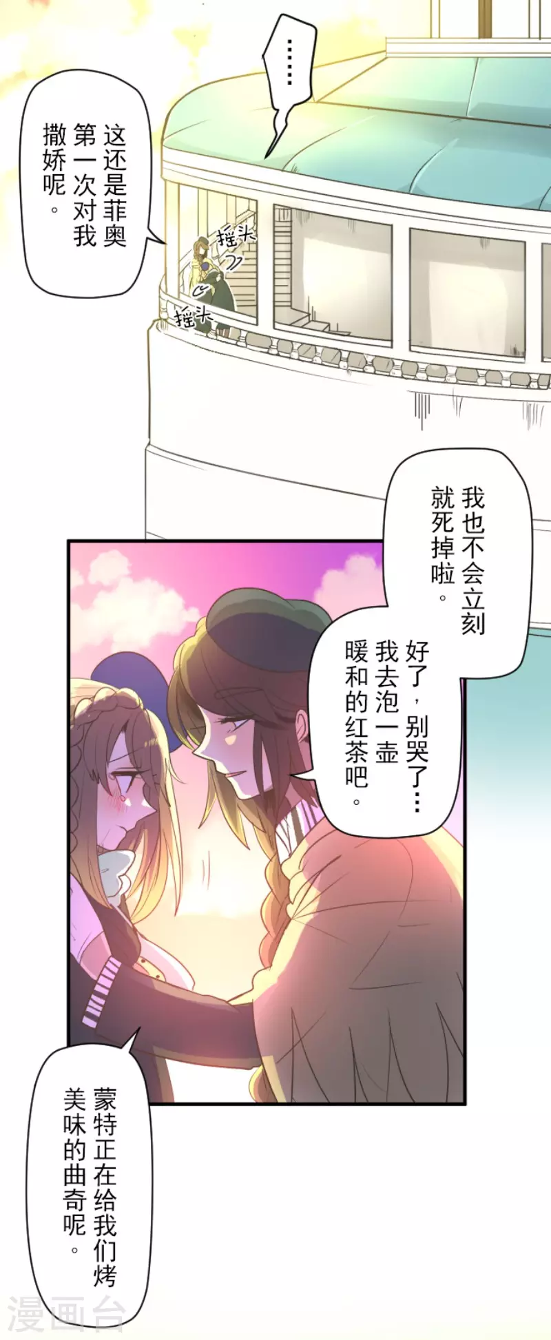第107话安布里格的选择-他和她的魔法契约-搜狐畅游（第34张）