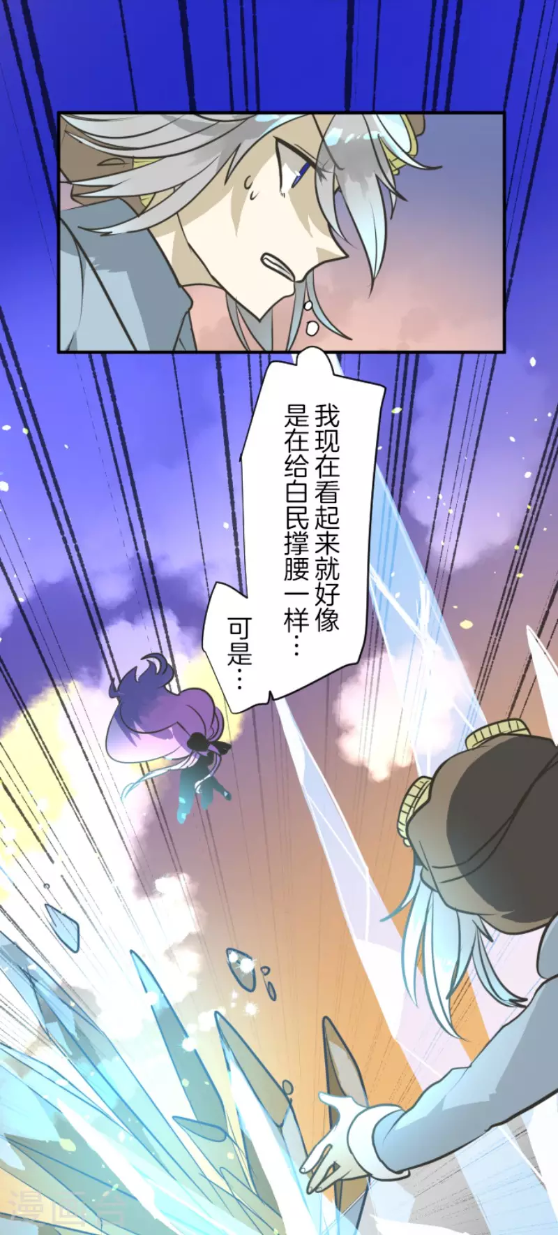 第174话世界变革计划-他和她的魔法契约-搜狐畅游（第7张）