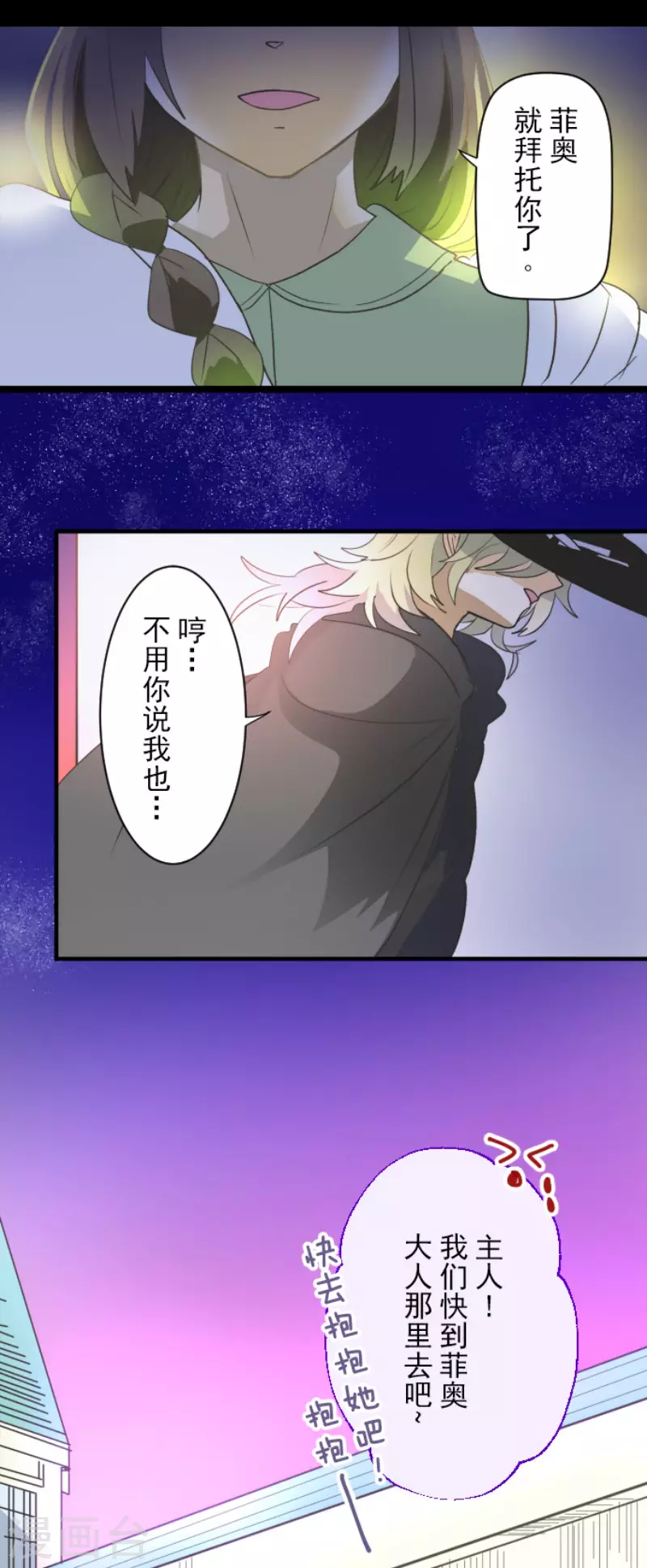 第107话安布里格的选择-他和她的魔法契约-搜狐畅游（第38张）