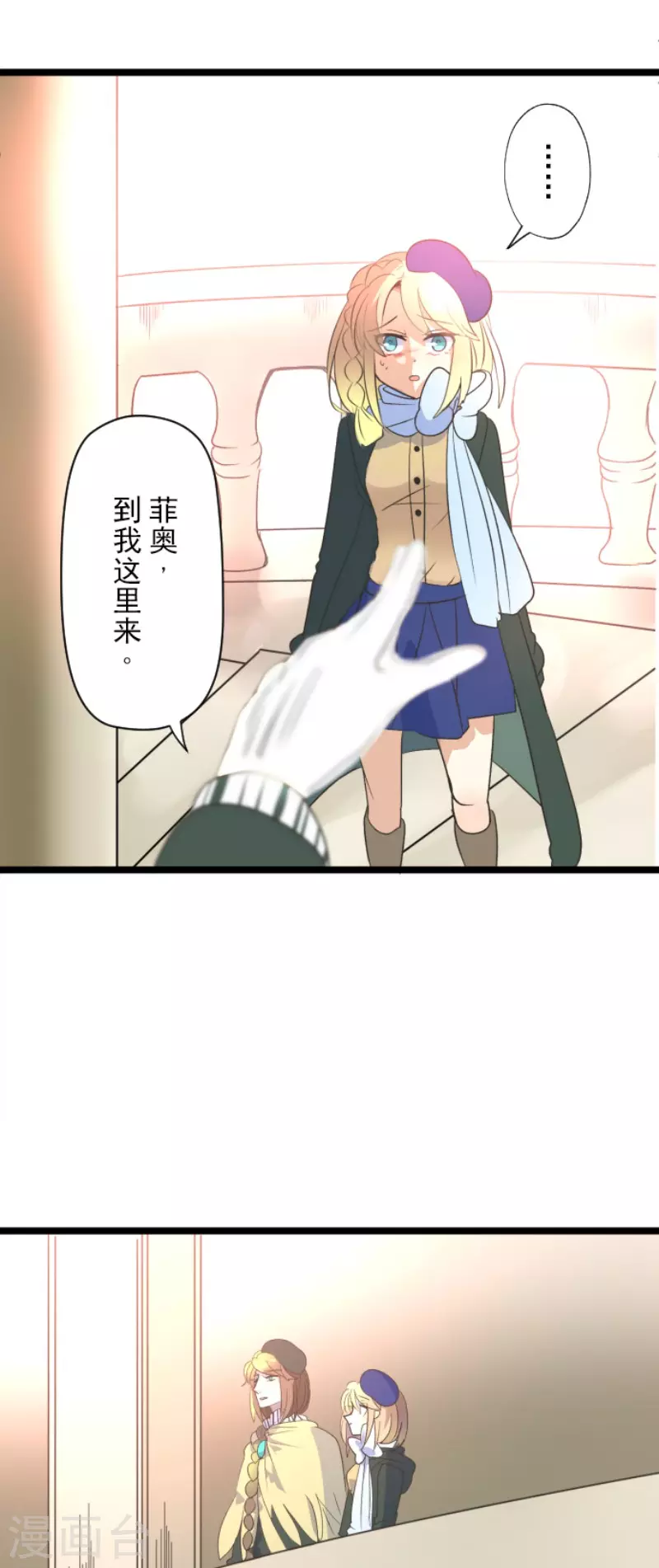 第107话安布里格的选择-他和她的魔法契约-搜狐畅游（第8张）