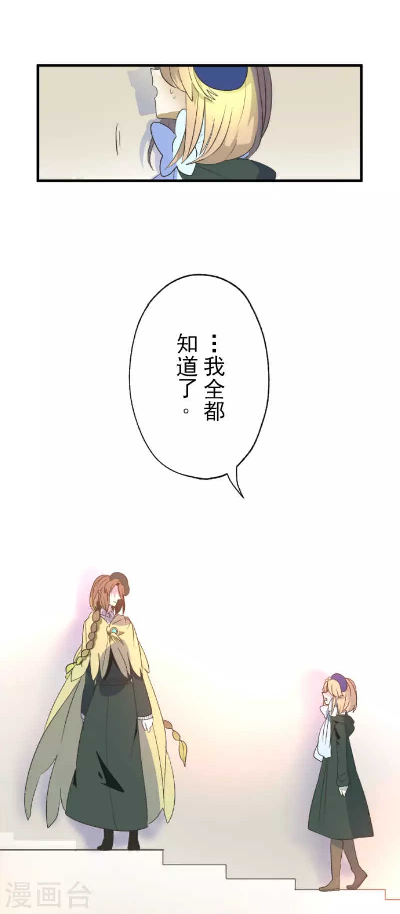 第107话安布里格的选择-他和她的魔法契约-搜狐畅游（第6张）