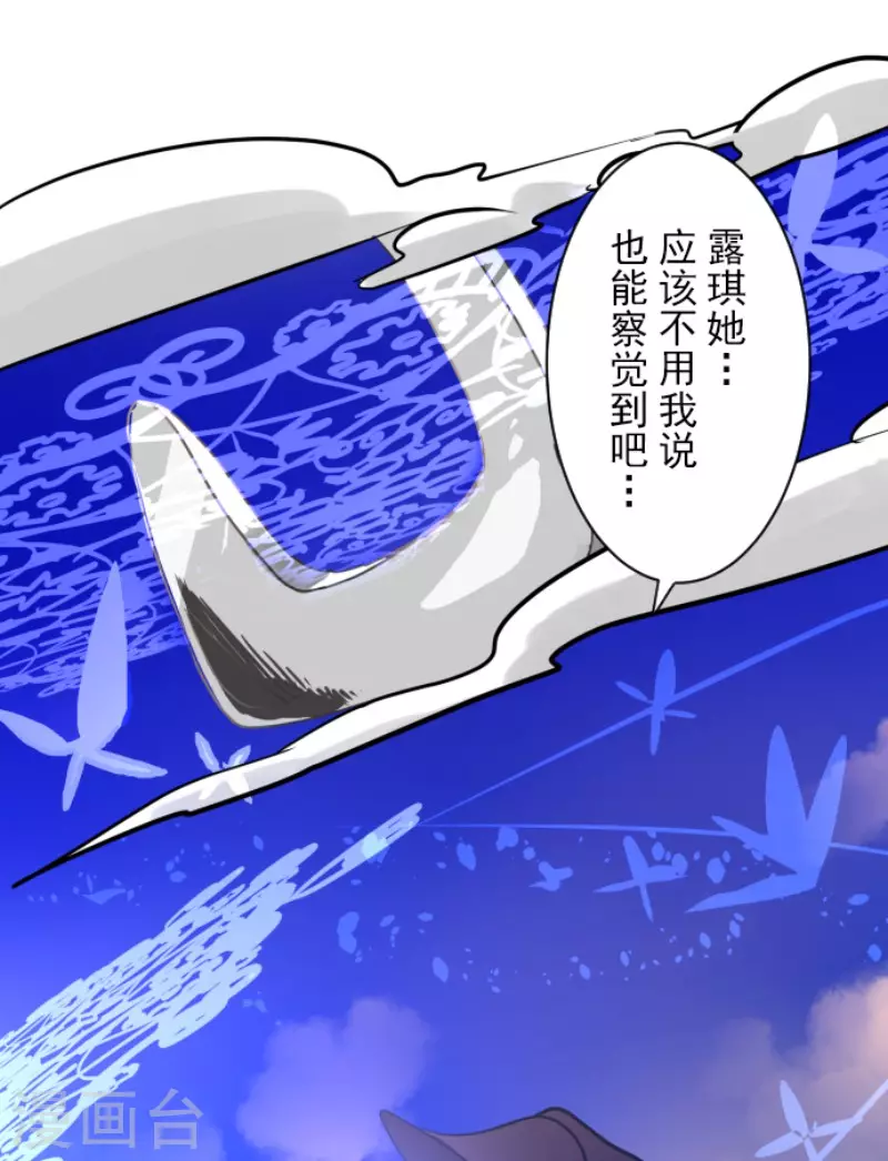 第174话世界变革计划-他和她的魔法契约-搜狐畅游（第30张）