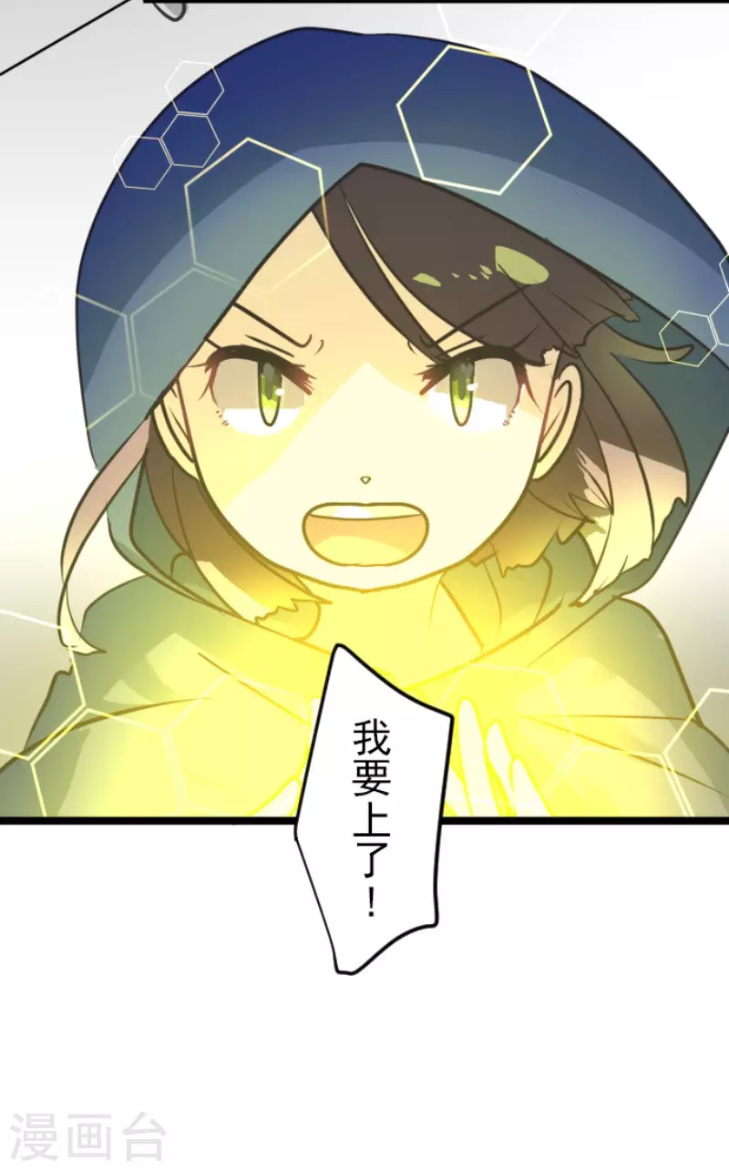 第174话世界变革计划-他和她的魔法契约-搜狐畅游（第29张）