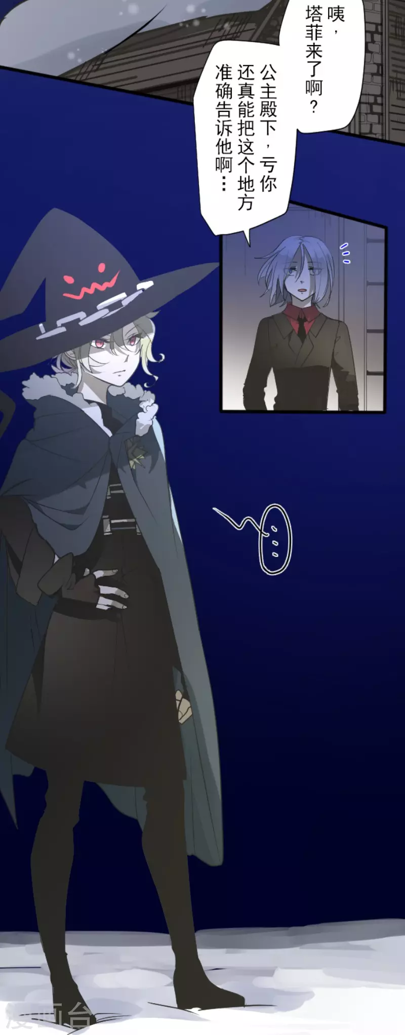 第171话暗杀-他和她的魔法契约-搜狐畅游（第19张）