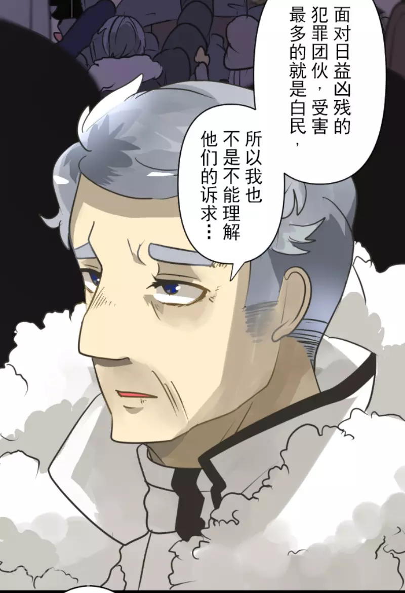 第171话暗杀-他和她的魔法契约-搜狐畅游（第8张）