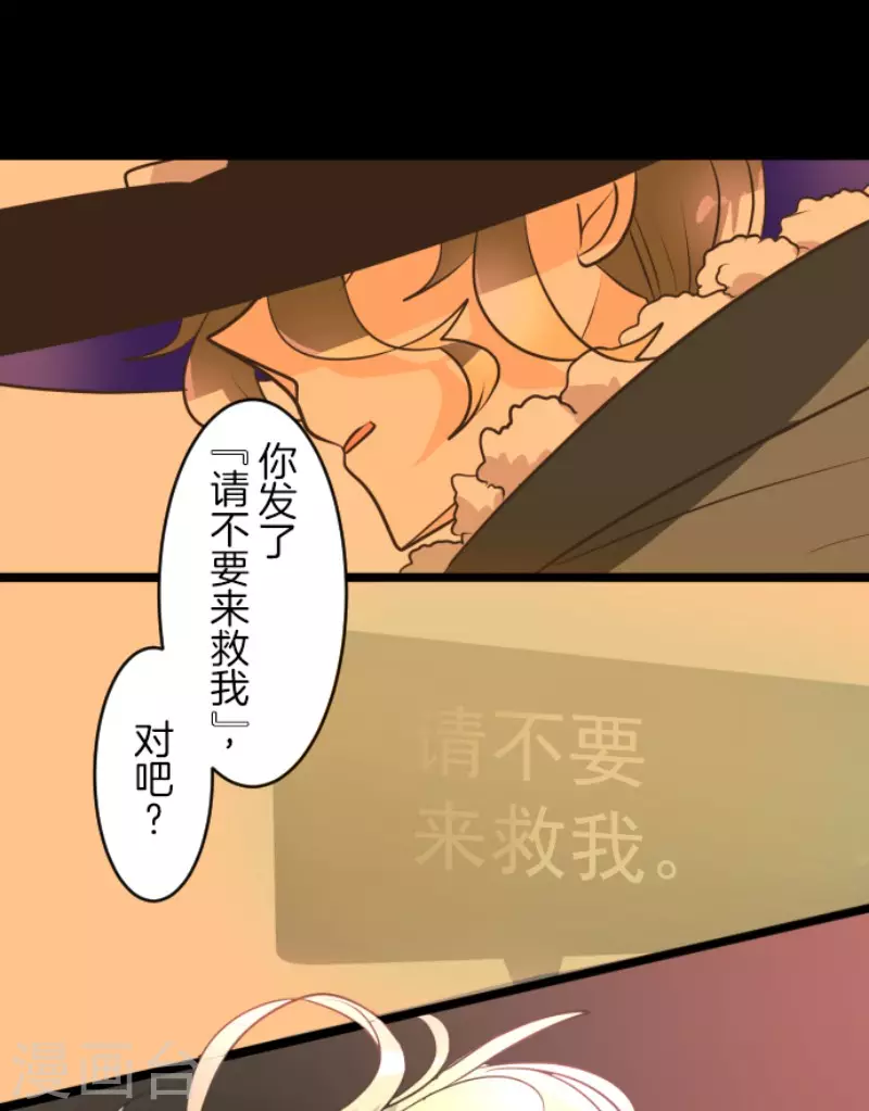 第171话暗杀-他和她的魔法契约-搜狐畅游（第25张）