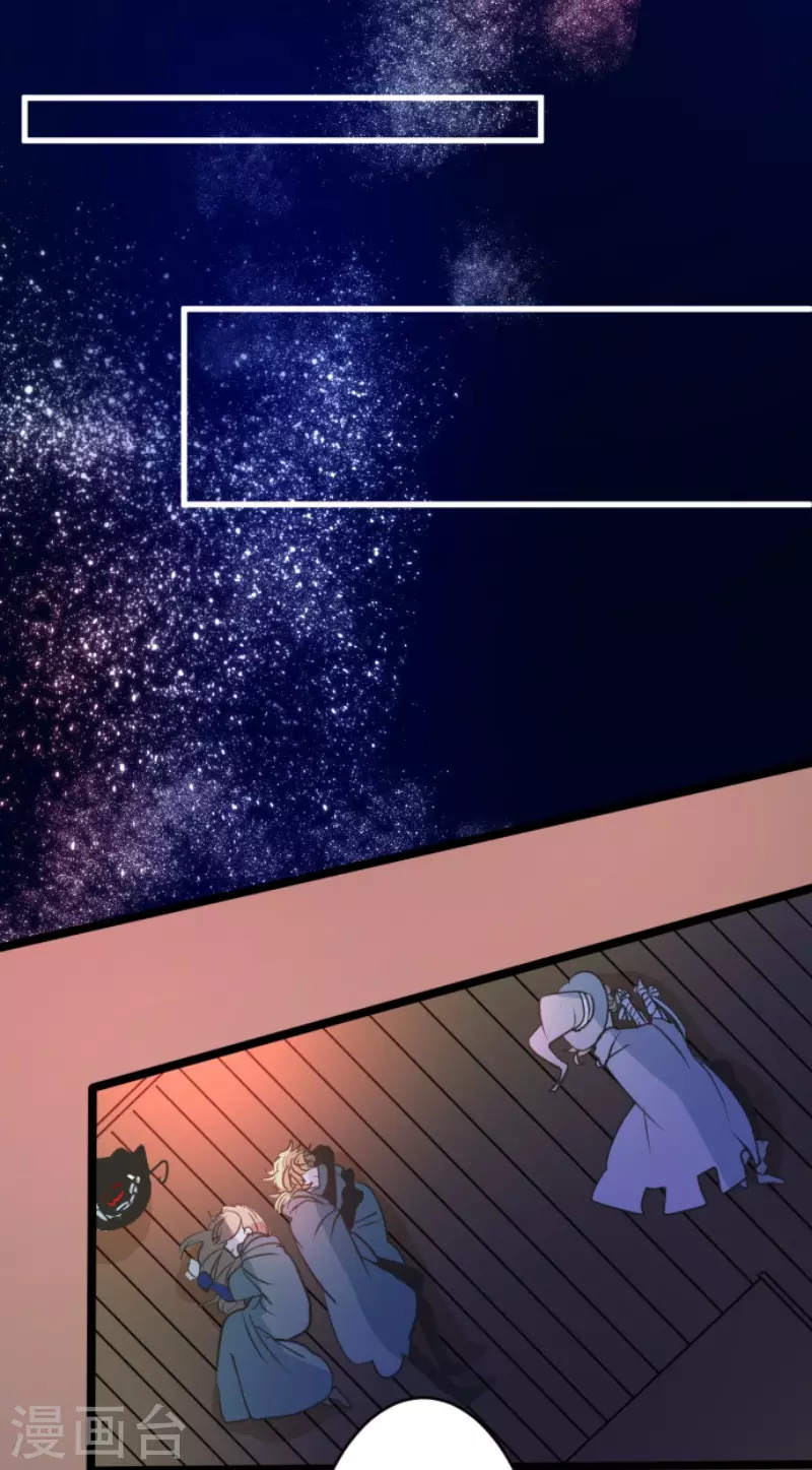 第171话暗杀-他和她的魔法契约-搜狐畅游（第23张）