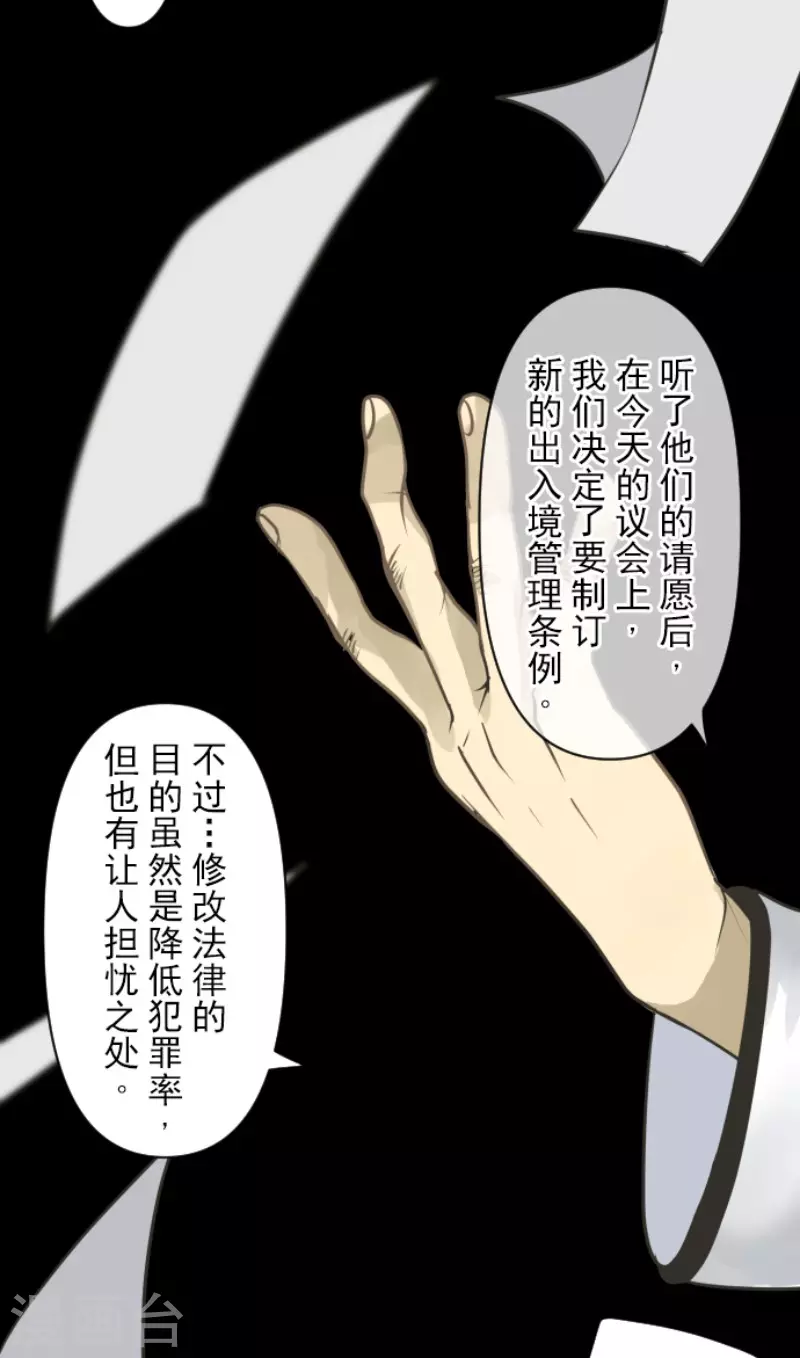 第171话暗杀-他和她的魔法契约-搜狐畅游（第10张）