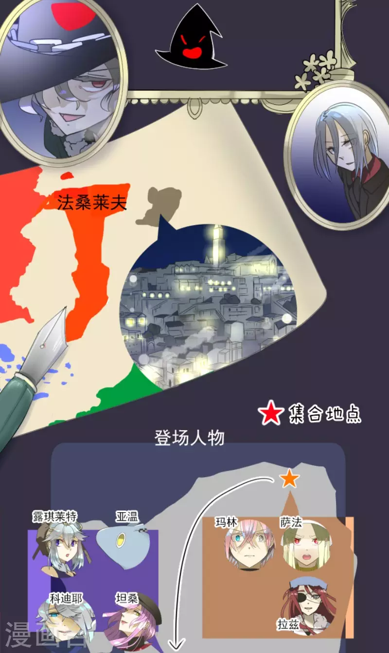 第171话暗杀-他和她的魔法契约-搜狐畅游（第2张）