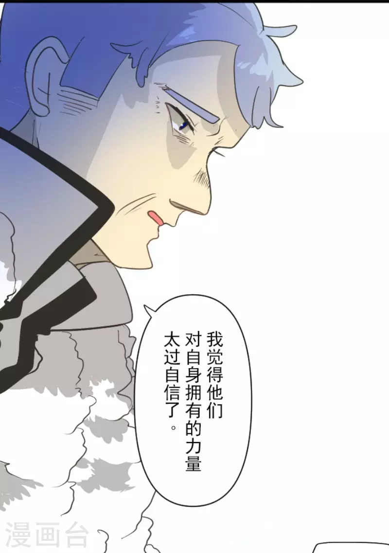 第171话暗杀-他和她的魔法契约-搜狐畅游（第13张）