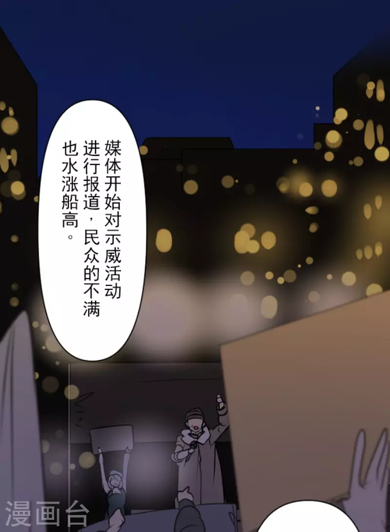 第171话暗杀-他和她的魔法契约-搜狐畅游（第7张）