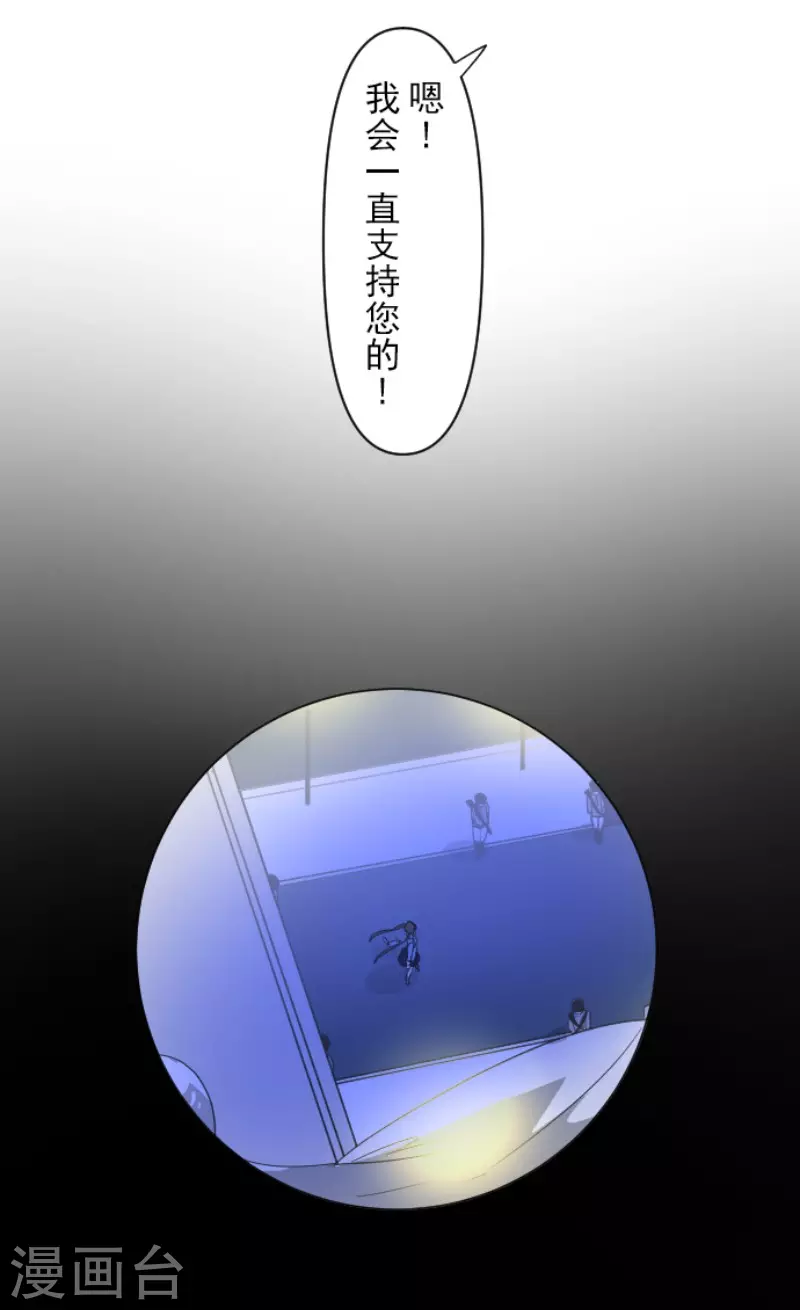 第171话暗杀-他和她的魔法契约-搜狐畅游（第16张）