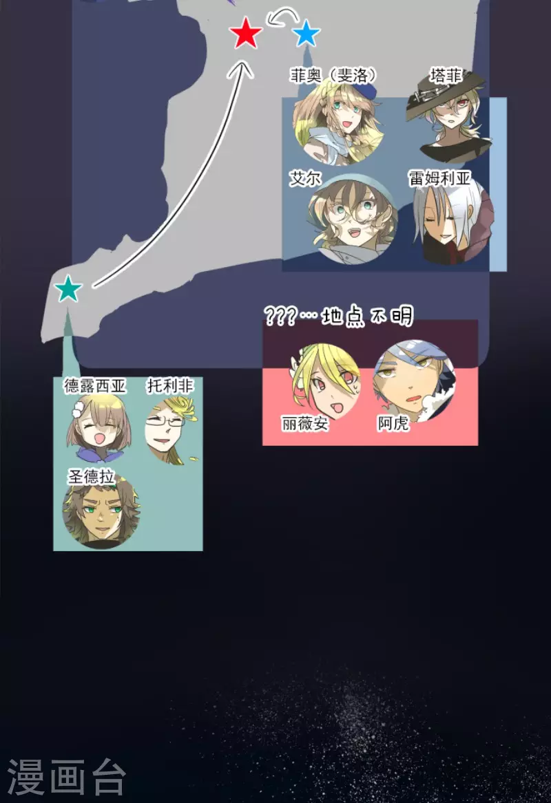 第171话暗杀-他和她的魔法契约-搜狐畅游（第3张）