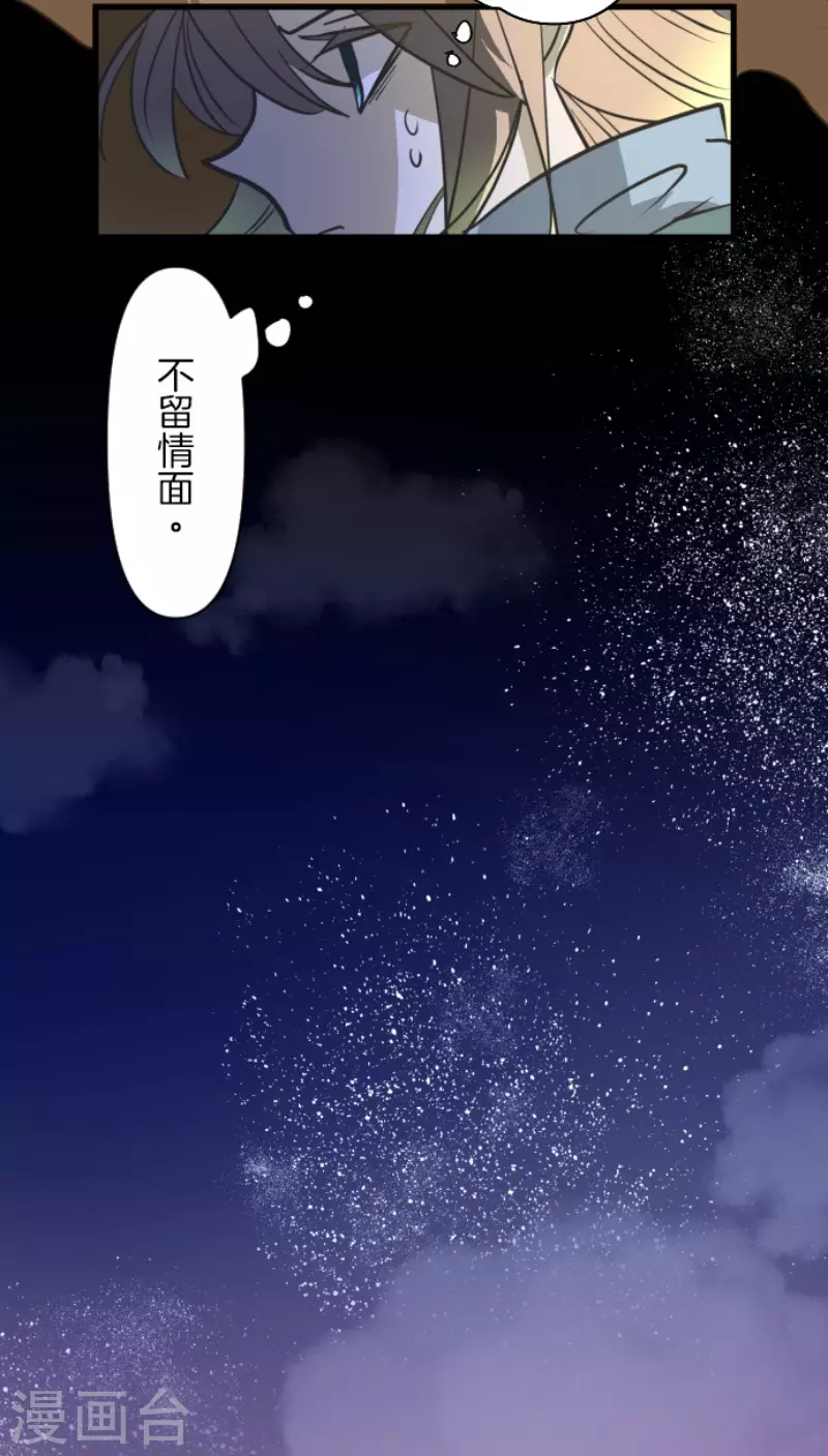 第171话暗杀-他和她的魔法契约-搜狐畅游（第33张）