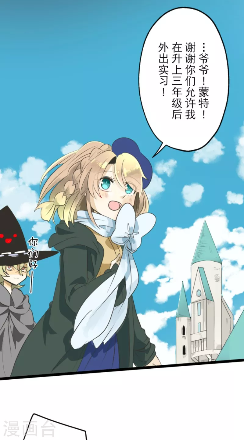 第110话珍视之物-他和她的魔法契约-搜狐畅游（第15张）