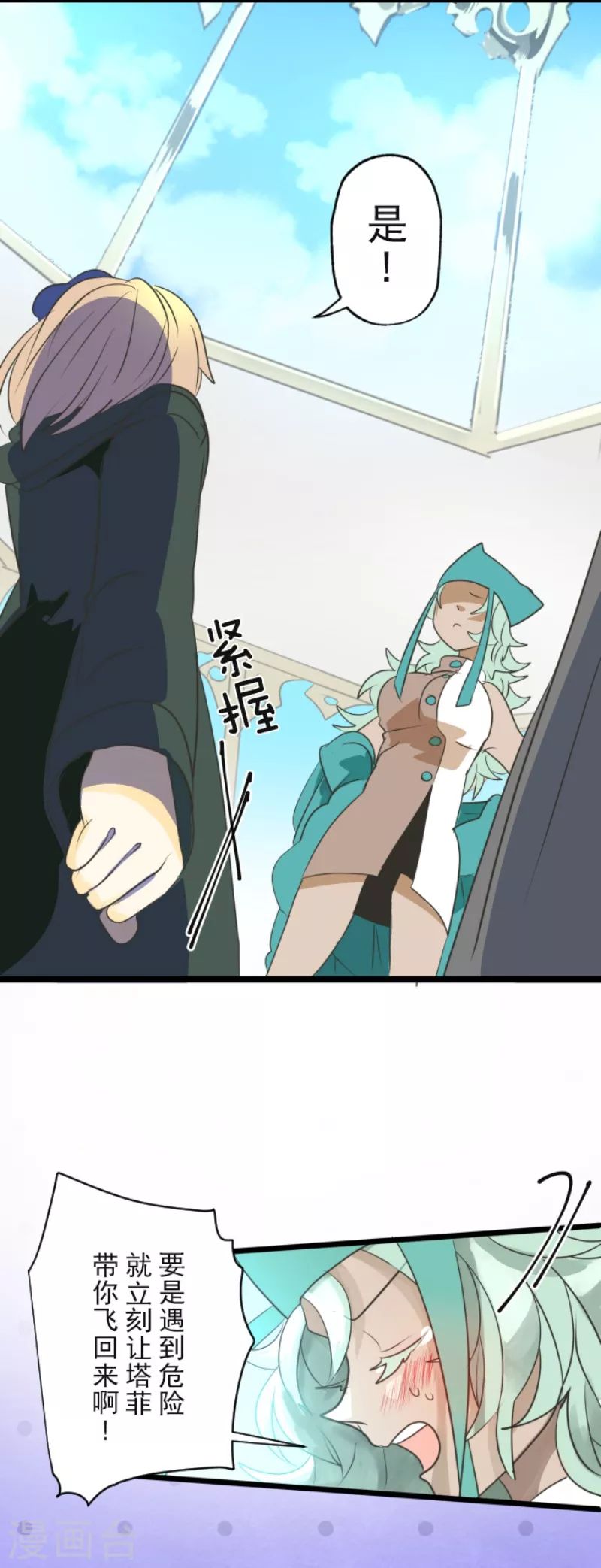 第110话珍视之物-他和她的魔法契约-搜狐畅游（第17张）