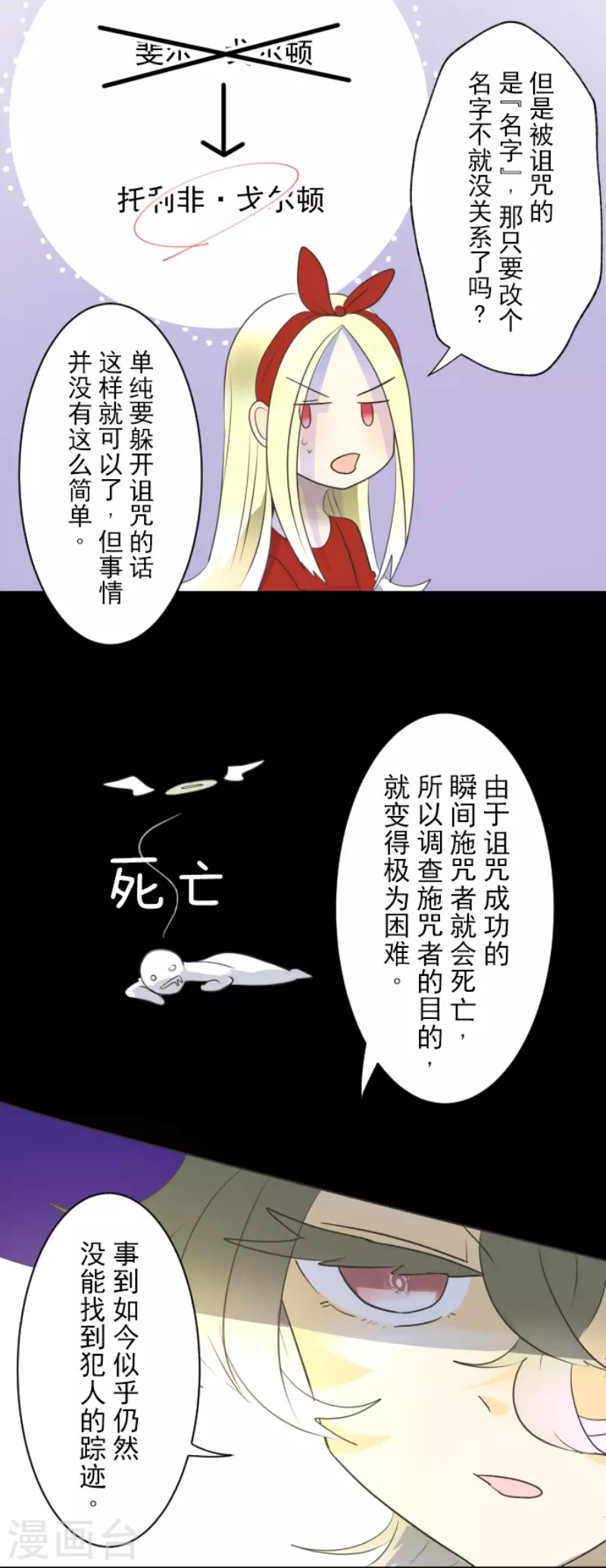 第100话王子的苦衷-他和她的魔法契约-搜狐畅游（第10张）