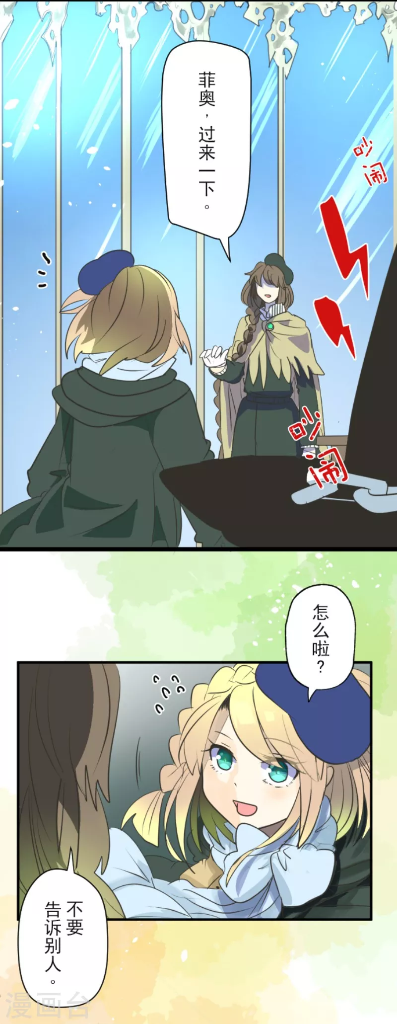 第110话珍视之物-他和她的魔法契约-搜狐畅游（第19张）