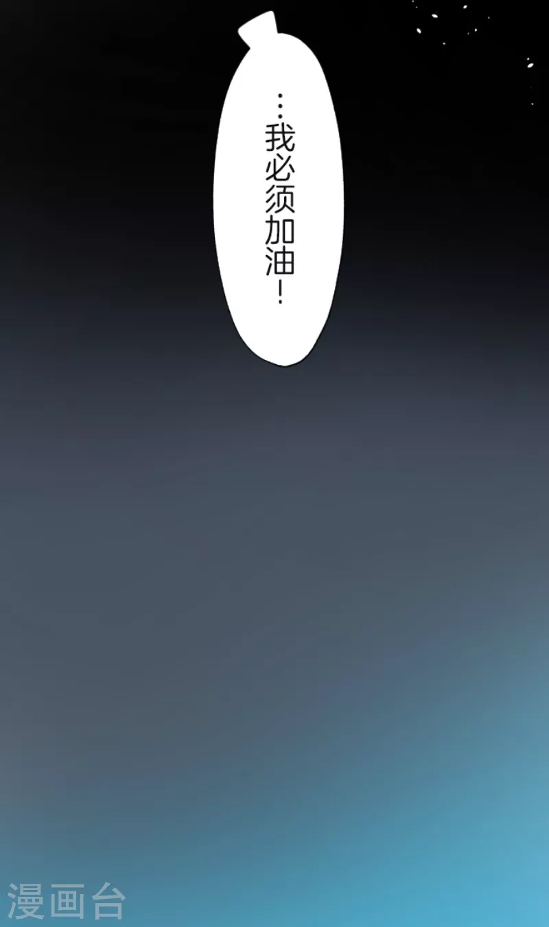 第110话珍视之物-他和她的魔法契约-搜狐畅游（第14张）